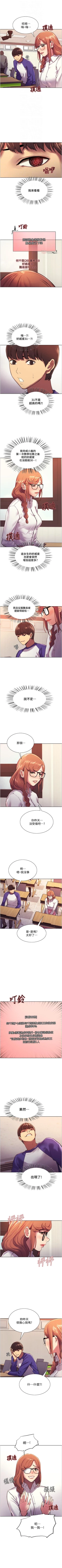 Page 82 of 色輪眼 1-24 官方中文