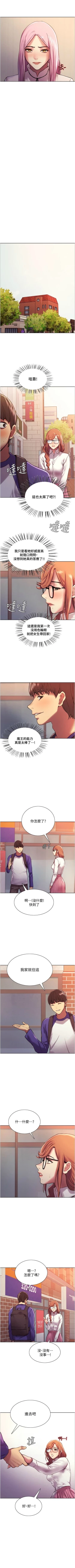 Page 84 of 色輪眼 1-24 官方中文