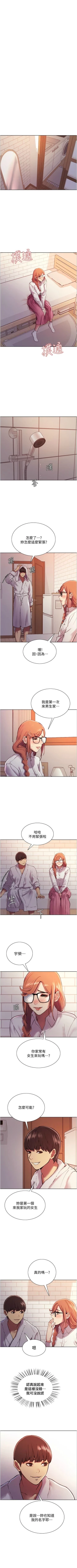 Page 85 of 色輪眼 1-24 官方中文