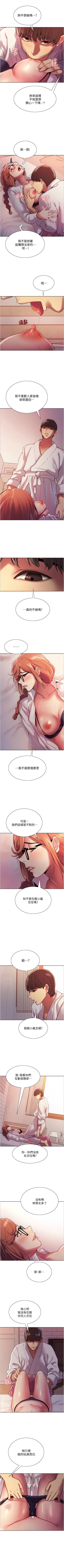 Page 87 of 色輪眼 1-24 官方中文