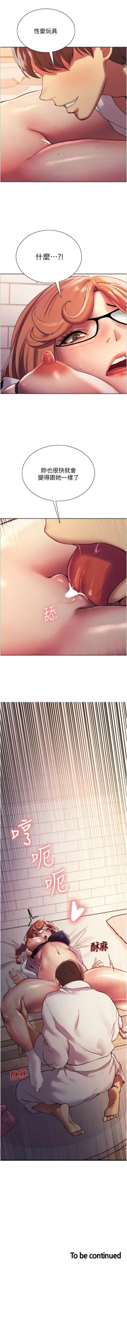 Page 88 of 色輪眼 1-24 官方中文