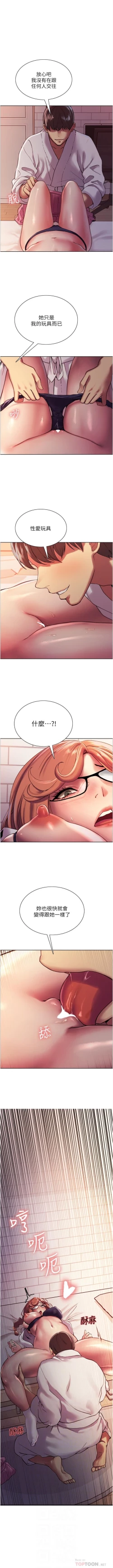 Page 89 of 色輪眼 1-24 官方中文