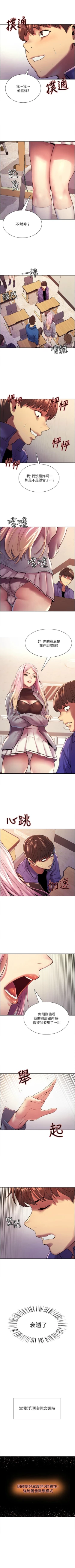 Page 8 of 色輪眼 1-24 官方中文