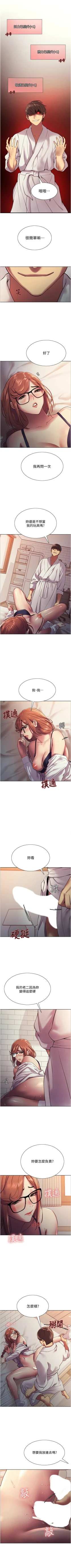 Page 94 of 色輪眼 1-24 官方中文