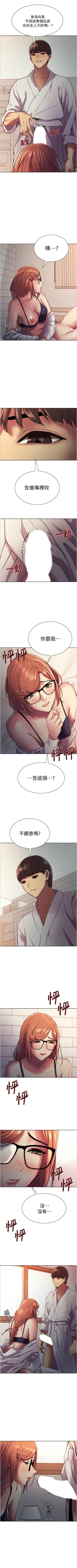Page 96 of 色輪眼 1-24 官方中文