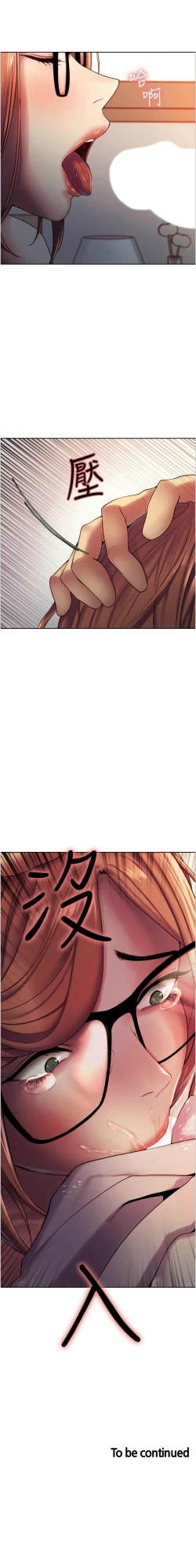 Page 97 of 色輪眼 1-24 官方中文