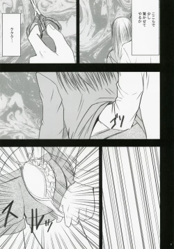 Page 10 of Gentei Kaijo