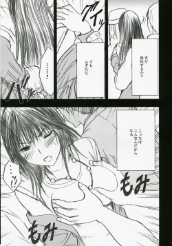 Page 14 of Gentei Kaijo