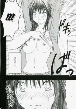 Page 17 of Gentei Kaijo