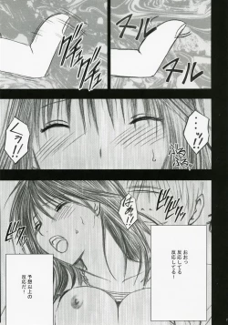 Page 28 of Gentei Kaijo