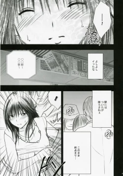 Page 40 of Gentei Kaijo