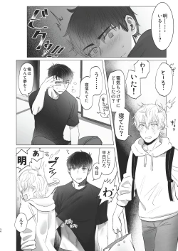 Page 34 of Ore dake no Tooru ni Natte kure!