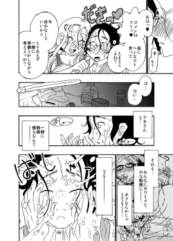 Page 13 of Sajou no Shiro Shi / Castle・imitation4