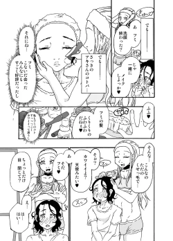 Page 14 of Sajou no Shiro Shi / Castle・imitation4