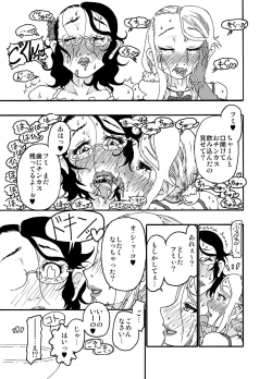 Page 34 of Sajou no Shiro Shi / Castle・imitation4