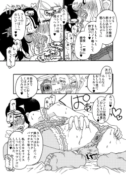 Page 38 of Sajou no Shiro Shi / Castle・imitation4
