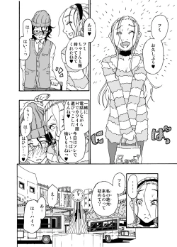 Page 5 of Sajou no Shiro Shi / Castle・imitation4