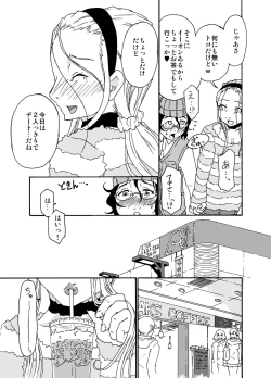 Page 6 of Sajou no Shiro Shi / Castle・imitation4