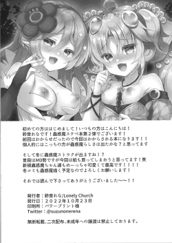 Page 10 of Kowakuma-tachi ni Wakarasareru