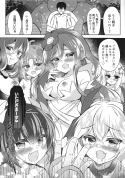 Page 9 of Kowakuma-tachi ni Wakarasareru