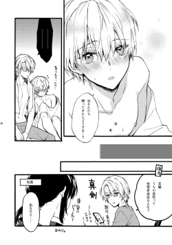 Page 16 of Amano Kyoudai. 2 - Amano Brothers 2