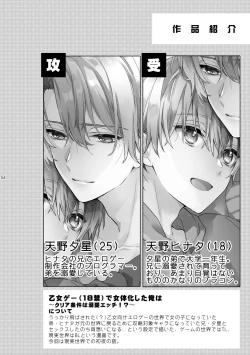 Page 4 of Amano Kyoudai. 2 - Amano Brothers 2