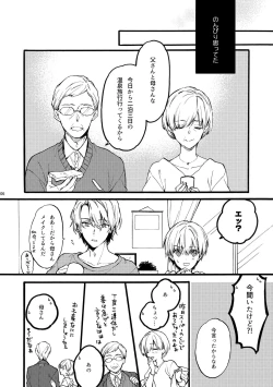 Page 6 of Amano Kyoudai. 2 - Amano Brothers 2