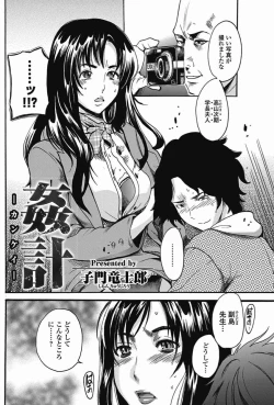 Page 103 of Bishoujo Kakumei KIWAME 2011-08 Vol.15