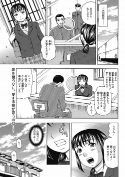 Page 150 of Bishoujo Kakumei KIWAME 2011-08 Vol.15