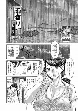 Page 19 of Bishoujo Kakumei KIWAME 2011-08 Vol.15