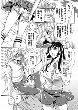 Page 70 of Bishoujo Kakumei KIWAME 2011-08 Vol.15