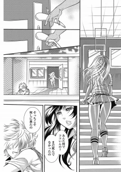 Page 84 of Bishoujo Kakumei KIWAME 2011-08 Vol.15