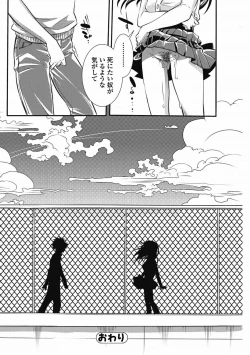 Page 85 of Bishoujo Kakumei KIWAME 2011-08 Vol.15