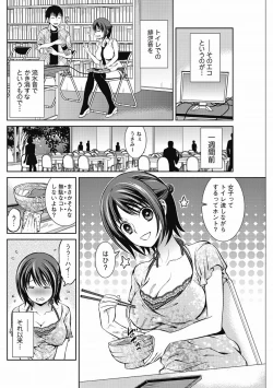 Page 87 of Bishoujo Kakumei KIWAME 2011-08 Vol.15