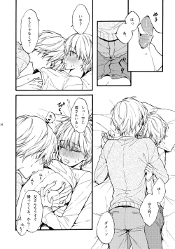 Page 14 of Amano Brothers.