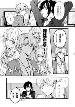 Page 21 of Amano Brothers.