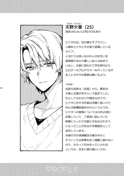 Page 6 of Amano Brothers.