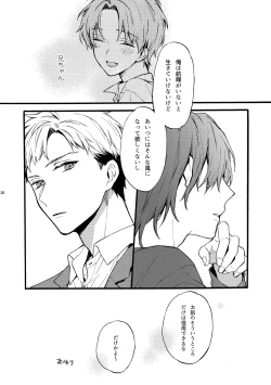 Page 16 of Futari no Peace vol. 2