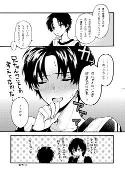 Page 7 of Futari no Peace vol. 2