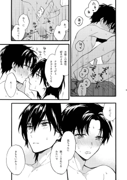 Page 9 of Futari no Peace vol. 3