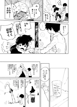 Page 101 of Imagica Return Matome 3