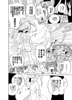 Page 10 of Imagica Return Matome 3