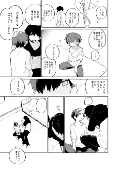 Page 117 of Imagica Return Matome 3