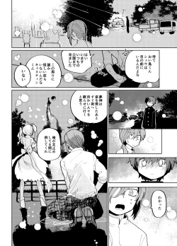 Page 126 of Imagica Return Matome 3