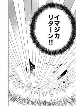 Page 134 of Imagica Return Matome 3