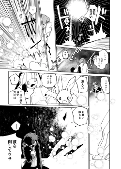 Page 141 of Imagica Return Matome 3