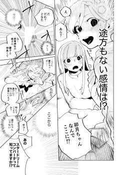 Page 147 of Imagica Return Matome 3