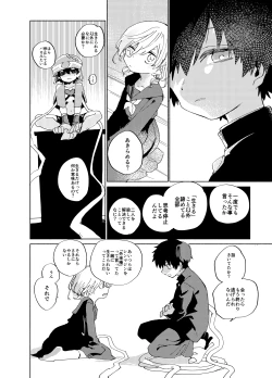 Page 14 of Imagica Return Matome 3