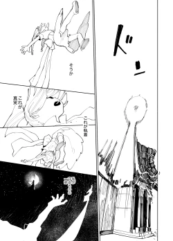 Page 151 of Imagica Return Matome 3