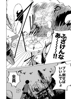 Page 152 of Imagica Return Matome 3